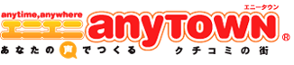 あなたの声でつくるクチコミの街【エニータウン】
